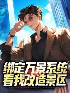 都市风流圣医